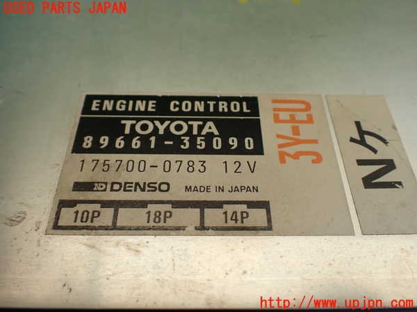 1UPJ-9230856110]ハイラックスサーフ N130系 4ドア(YN130G)エンジンコンピューター 中古_2