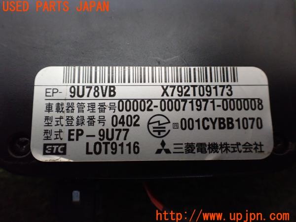 3UPJ=9230860503]ランクル100(UZJ100W)前期 ミツビシ 三菱電機 EP-9U78VB ETC車載器 中古_5