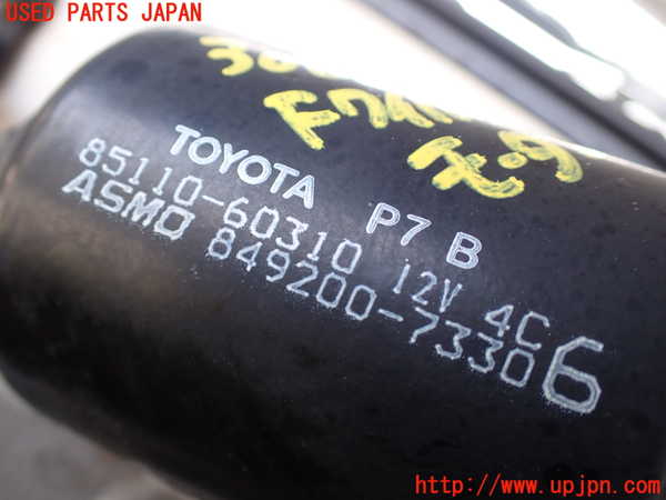 1UPJ-9230866770]ランクル100系(UZJ100W)フロントワイパーモーター 中古_2