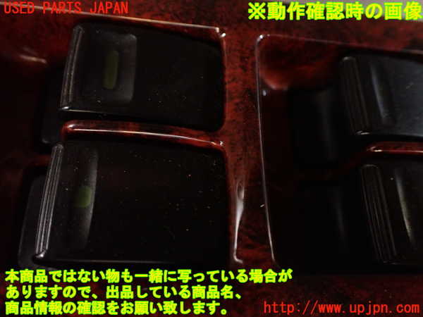 1UPJ-9230866240]ランクル100系(UZJ100W)右前パワーウィンドウスイッチ 中古_3