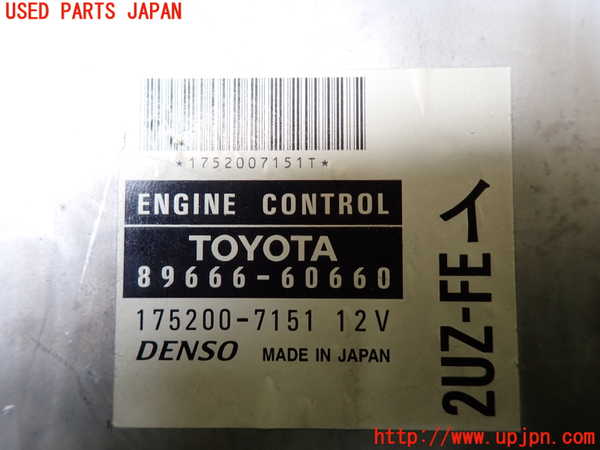 1UPJ-9230866110]ランクル100系(UZJ100W)エンジンコンピューター 中古_2