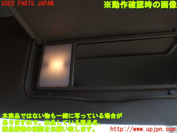 1UPJ-9230867625]ランクル100系(UZJ100W)室内サンバイザー右側 中古_4