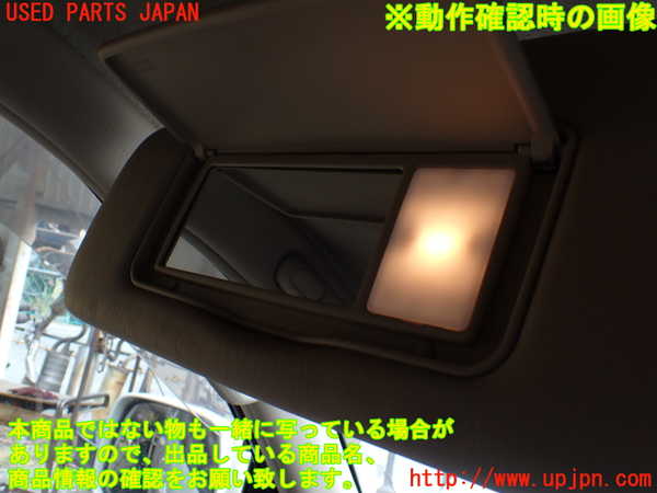 1UPJ-9230867630]ランクル100系(UZJ100W)室内サンバイザー左側 中古_4
