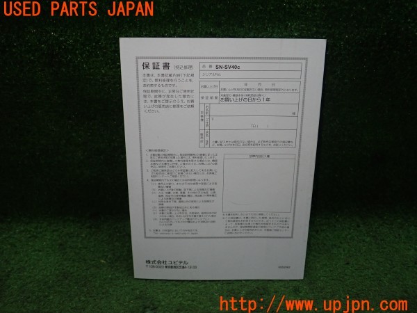 3UPJ=9230890803]ボルボ V40(MD4204T)Yupiteru ユピテル SN-SV40c ドライブレコーダー 取扱説明書② 取説 中古_2