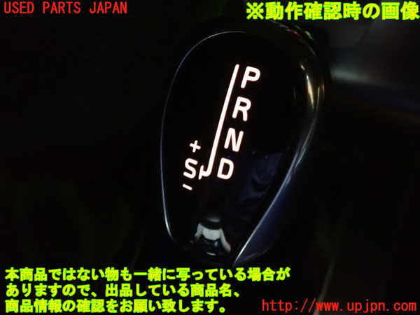 1UPJ-9230897570]ボルボ・V40(MD4204T)シフトノブ 中古_4