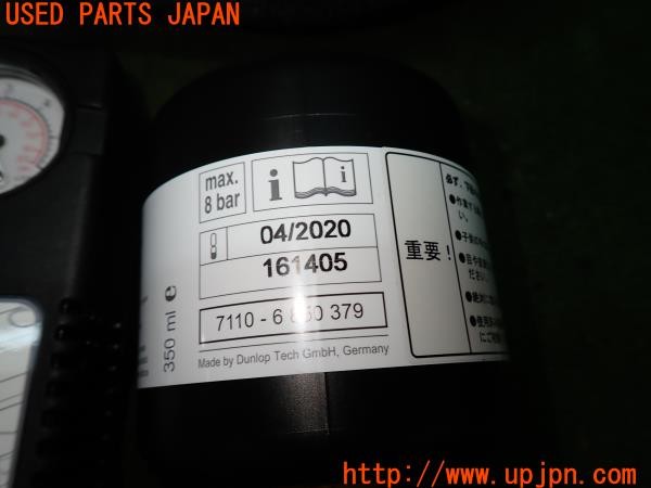3UPJ=9230900625]BMW ミニ(MINI)クーパーS(XS20 F55)純正 6854752 パンク修理キット 中古_5