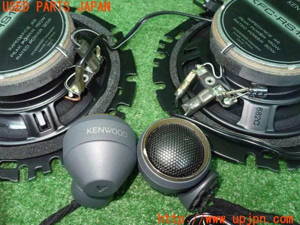 3UPJ=9230910535]エスティマハイブリッド(AHR20W)KENWOOD ケンウッド KFC-RS163 スピーカー 中古_5