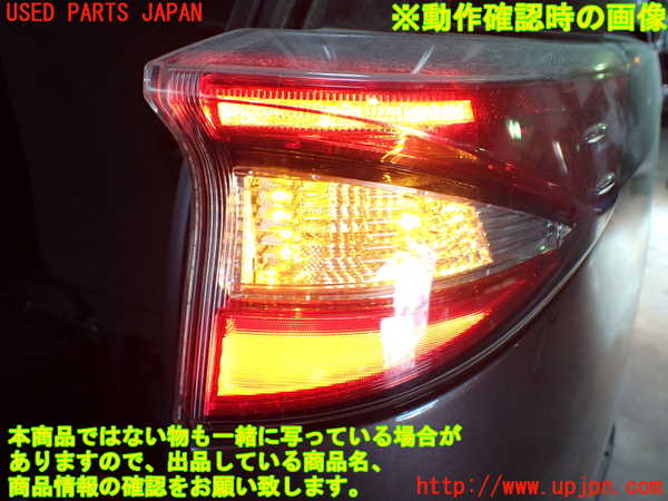 1UPJ-9230911530]エスティマハイブリッド(AHR20W)右テールランプ 中古_4