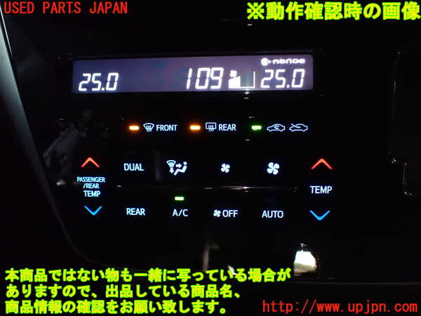 1UPJ-9230916066]エスティマハイブリッド(AHR20W)エアコンスイッチ1 中古_5
