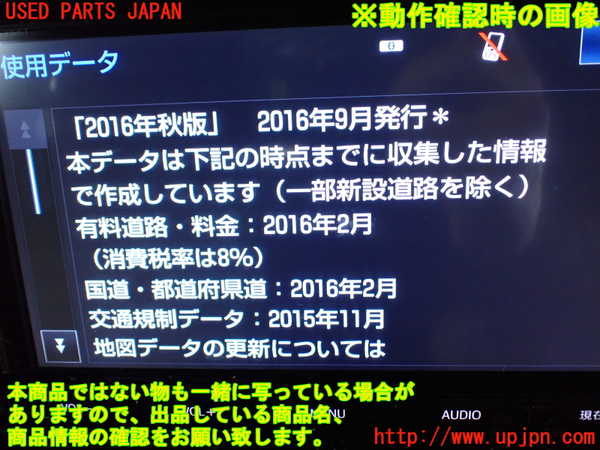 1UPJ-9230916589]エスティマハイブリッド(AHR20W)カーナビゲーション SD 中古_5