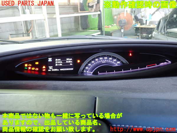 1UPJ-9230916170]エスティマハイブリッド(AHR20W)スピードメーター 中古_4