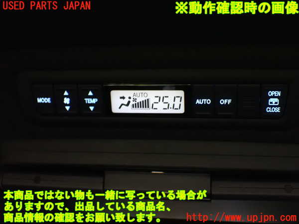 1UPJ-9230916306]エスティマハイブリッド(AHR20W)スイッチ1（リア空調 中古_4