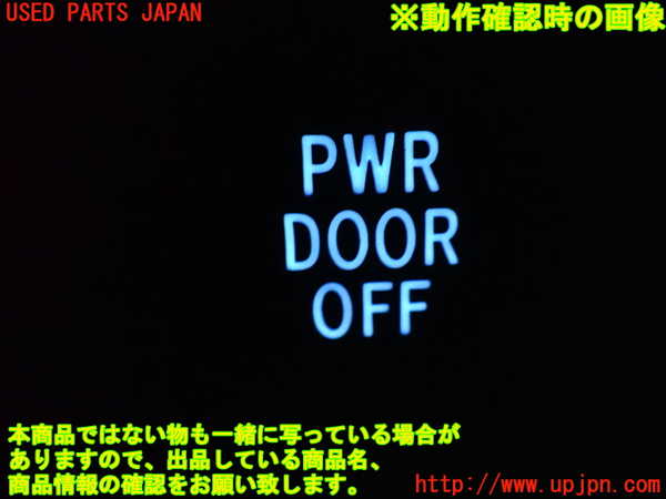 1UPJ-9230916308]エスティマハイブリッド(AHR20W)スイッチ3(パワードアオフ) 中古_3