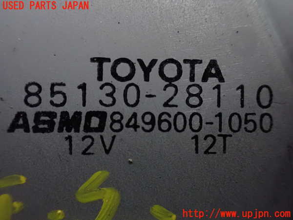 1UPJ-9230916775]エスティマハイブリッド(AHR20W)リアワイパーモーター 中古_3
