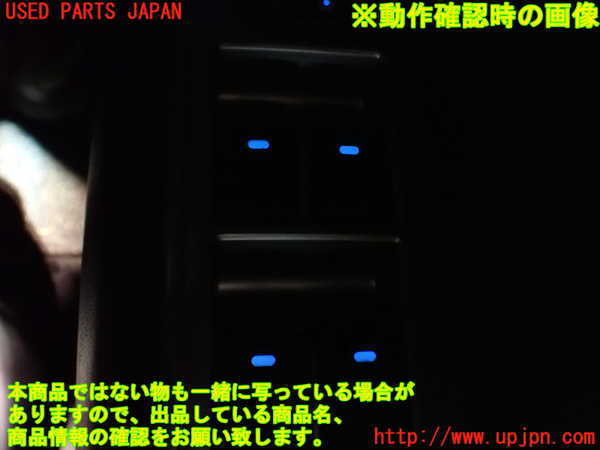 1UPJ-9230916240]エスティマハイブリッド(AHR20W)右前パワーウィンドウスイッチ 中古_3