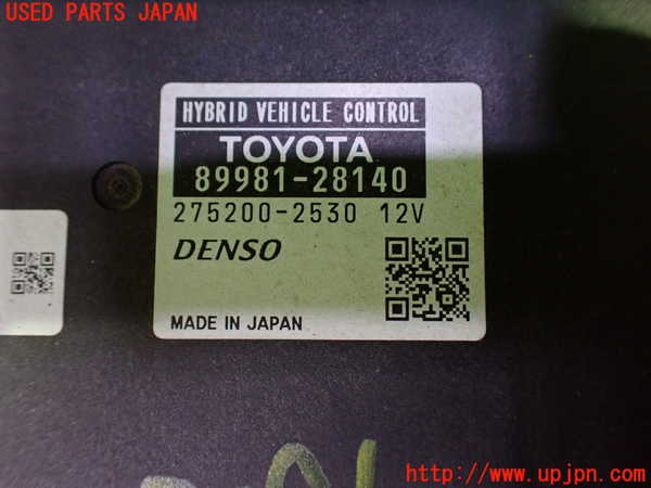 1UPJ-9230916110]エスティマハイブリッド(AHR20W)エンジンコンピューター 中古_2