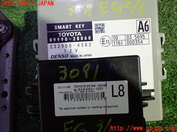 1UPJ-9230916110]エスティマハイブリッド(AHR20W)エンジンコンピューター 中古_3