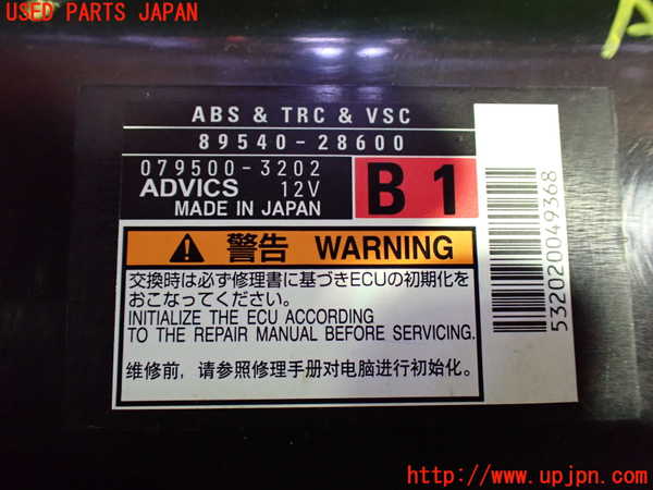 1UPJ-9230916125]エスティマハイブリッド(AHR20W)ABSコンピューター 中古_3