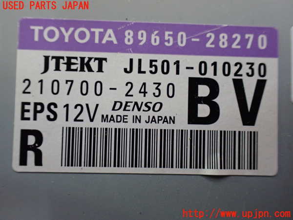 1UPJ-9230916135]エスティマハイブリッド(AHR20W)パワステコンピューター 中古_3