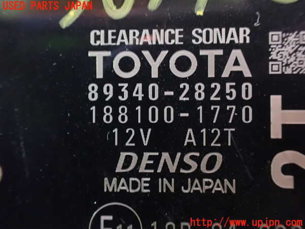 1UPJ-9230916148]エスティマハイブリッド(AHR20W)コンピューター3(クリアランスソナー) 中古 89340-28250_3