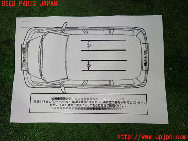 1UPJ-9230917497]エスティマハイブリッド(AHR20W)シートレール②2 中古_3
