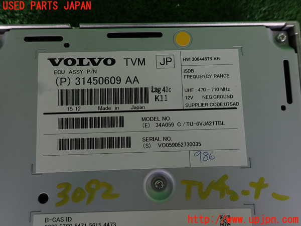 2UPJ-9230926660]ボルボ・V60 クロスカントリー(FD4204T)TVチューナー 中古_3