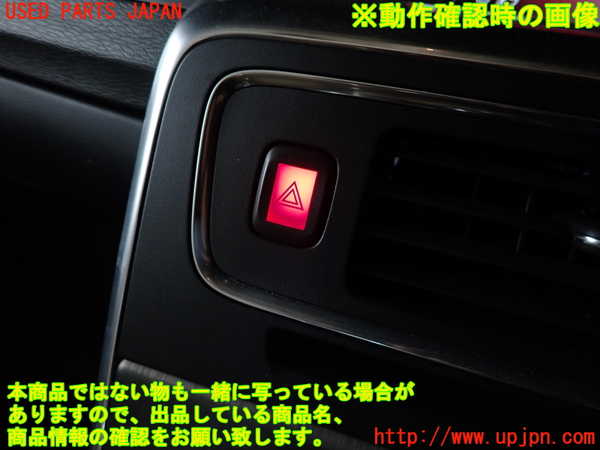 2UPJ-9230926290]ボルボ・V60 クロスカントリー(FD4204T)ハザードスイッチ 中古_3