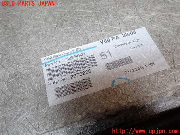 2UPJ-9230927771]ボルボ・V60 クロスカントリー(FD4204T)ラゲッジトレイ1 中古_4