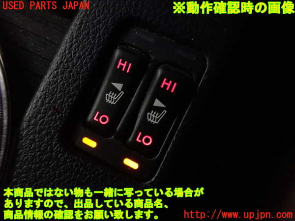 2UPJ-9230936306]レヴォーグ(VM4)スイッチ1 (シートヒーター) 中古_3