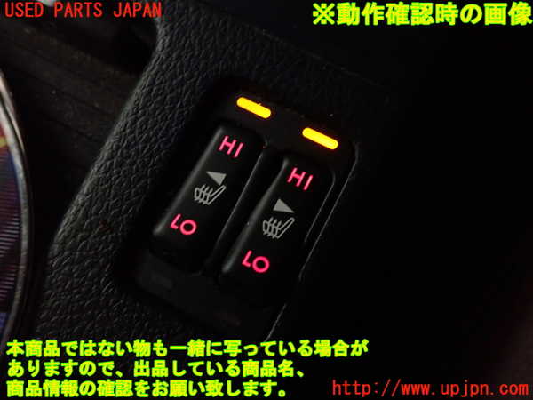 2UPJ-9230936306]レヴォーグ(VM4)スイッチ1 (シートヒーター) 中古_4
