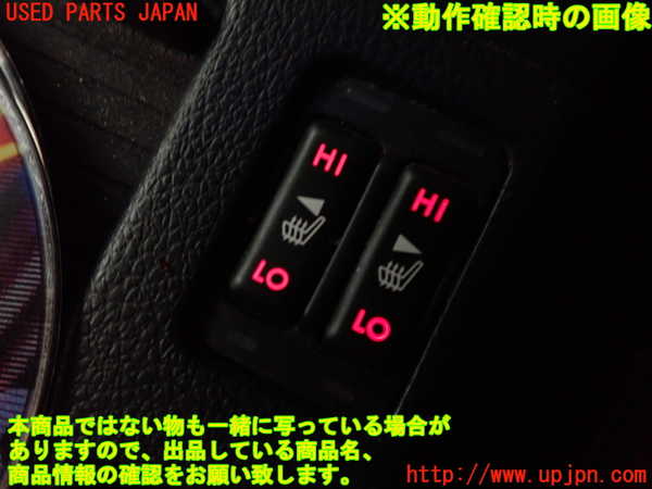 2UPJ-9230936306]レヴォーグ(VM4)スイッチ1 (シートヒーター) 中古_5
