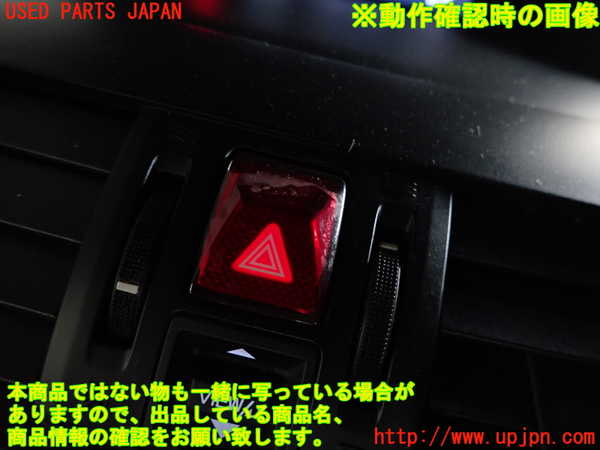 2UPJ-9230936290]レヴォーグ(VM4)ハザードスイッチ 中古_2