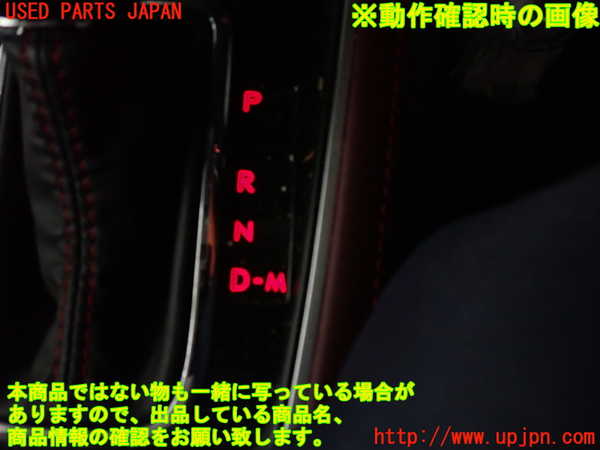 2UPJ-9230937575]レヴォーグ(VM4)シフトブーツ 中古_5