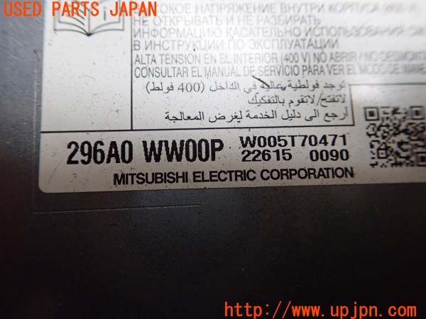 3UPJ=9230940581]アウトランダーPHEV(GN0W)純正 W005T70471 DC/DCコンバーター? 中古_5