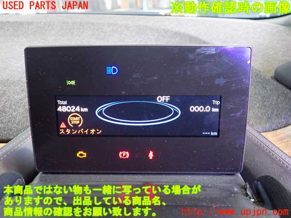 2UPJ-9230956170]BMW i3(1Z06)(I01)スピードメーター 中古_5