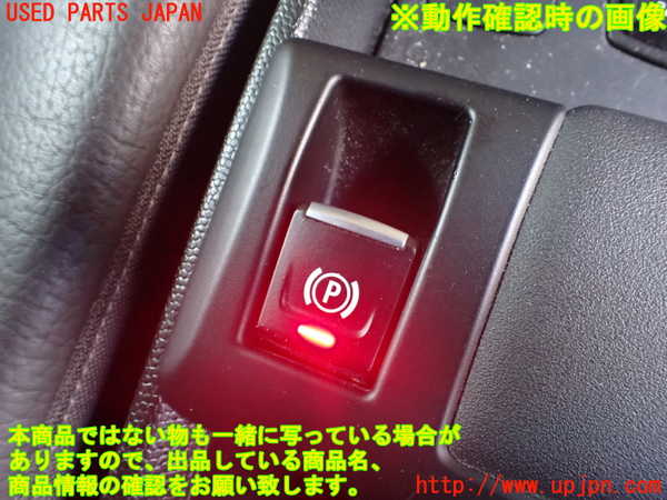 2UPJ-9230956307]BMW i3(1Z06)(I01)スイッチ2 (電動パーキングブレーキ) 中古_3