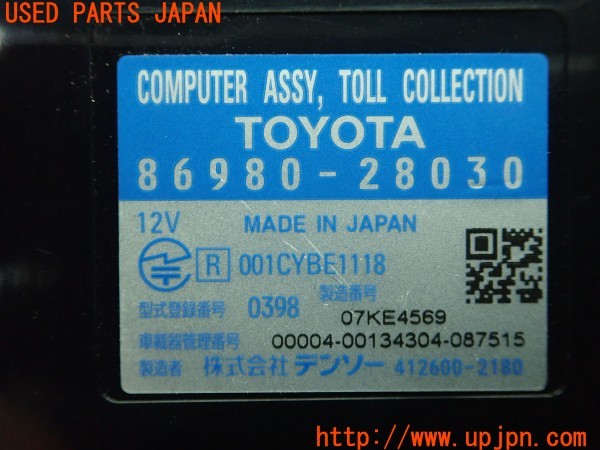 3UPJ=9230960503]クラウンロイヤル(GRS200)前期 純正ビルトイン 86980-28030 ETC車載器 中古_5