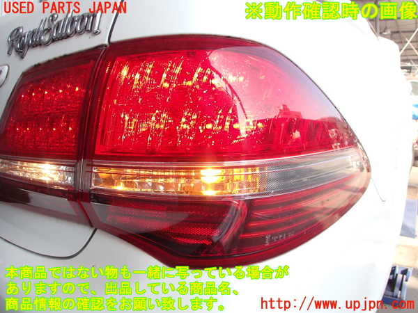 2UPJ-9230961530]クラウン ロイヤル(GRS200)右テールランプ 中古_5