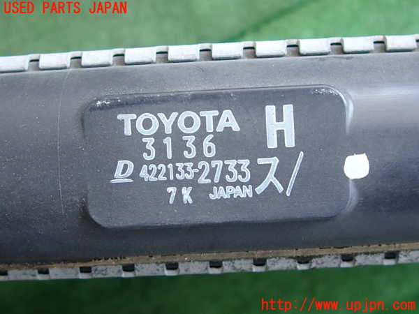 2UPJ-9230962321]クラウン ロイヤル(GRS200)ラジエーター1 中古_3
