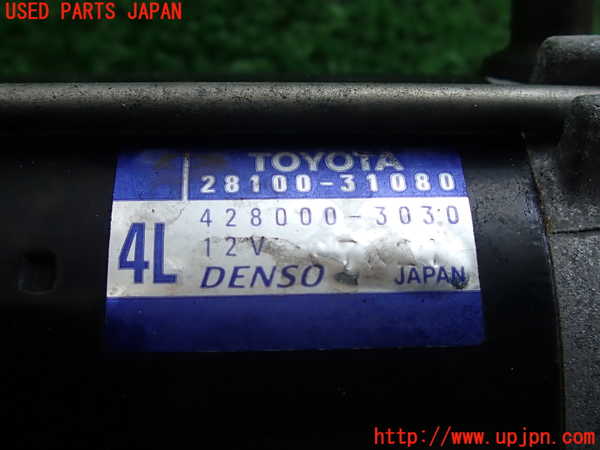 2UPJ-9230966010]クラウン ロイヤル(GRS200)セルモーター 中古_3