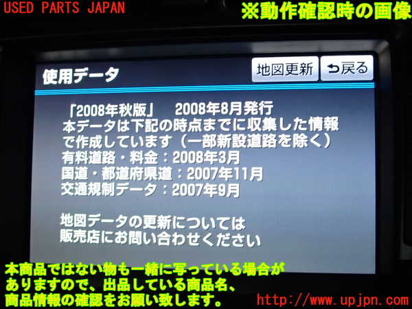 2UPJ-9230966589]クラウン ロイヤル(GRS200)カーナビゲーション HDD 中古_5