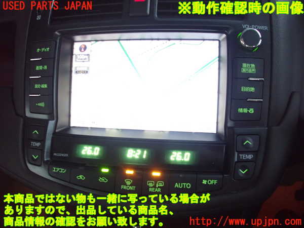 2UPJ-9230966629]クラウン ロイヤル(GRS200)モニター 中古_4