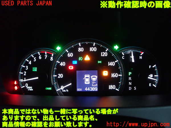 2UPJ-9230966170]クラウン ロイヤル(GRS200)スピードメーター 中古_5