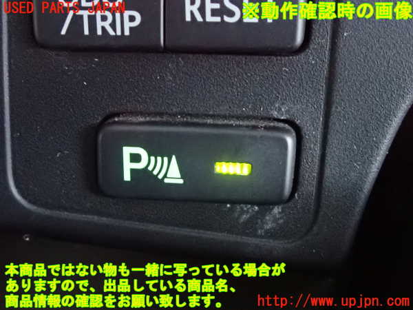 2UPJ-9230966309]クラウン ロイヤル(GRS200)スイッチ4 (ソナー) 中古_5