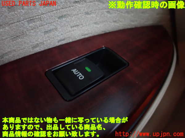 2UPJ-9230966245]クラウン ロイヤル(GRS200)左前パワーウィンドウスイッチ 中古_5