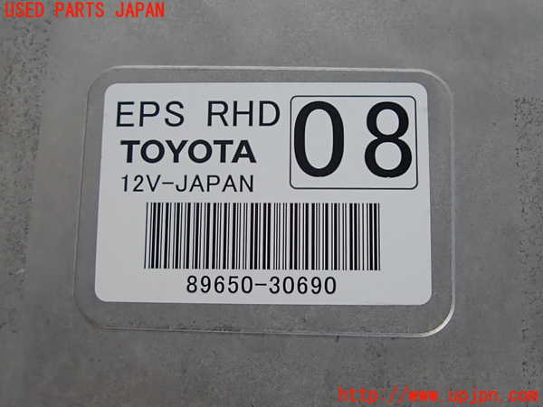 2UPJ-9230966135]クラウン ロイヤル(GRS200)パワステコンピューター 中古_3