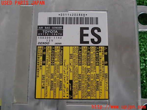 2UPJ-9230966145]クラウン ロイヤル(GRS200)エアバッグコンピューター 中古_3