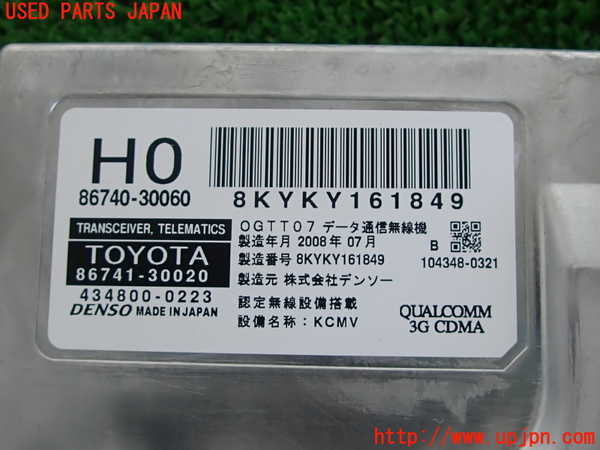 2UPJ-9230966146]クラウン ロイヤル(GRS200)コンピューター1 (TRANSCEIVER TELEMATICS) 中古_3