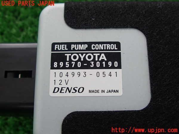 2UPJ-9230966148]クラウン ロイヤル(GRS200)コンピューター3 (FUEL PUMP CONTROL) 中古_3