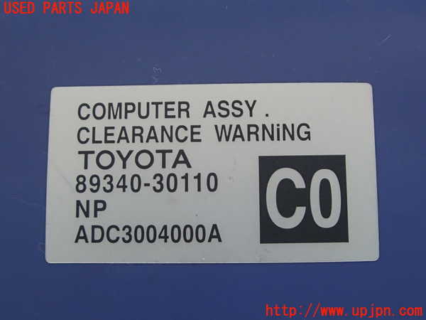 2UPJ-9230966150]クラウン ロイヤル(GRS200)コンピューター5 (CLEARANCE WARNING) 中古_3